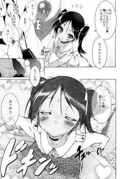 Page 23 of Milkie Strike