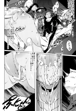 Page 15 of Milkie Strike 2