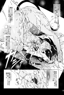 Page 17 of Milkie Strike 2