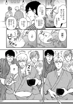 Page 155 of An ♥ Lucky Sukebe ga Tomaranai!