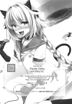 Page 25 of Astolfo-kyun Mitetara Seibetsu Nante Doudemo Yokunarimashita 2
