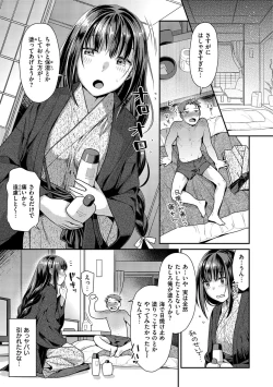 Page 105 of Mitsuniku Aventure