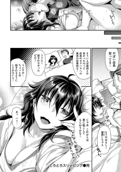 Page 138 of Mitsuniku Aventure