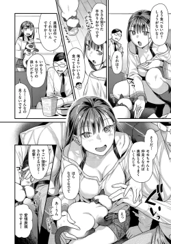 Page 158 of Mitsuniku Aventure