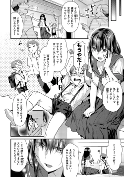 Page 26 of Mitsuniku Aventure