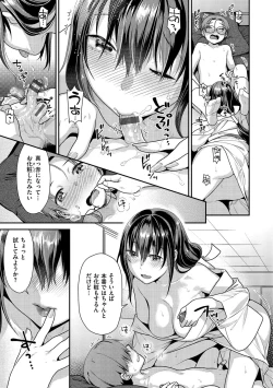 Page 35 of Mitsuniku Aventure