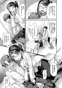 Page 51 of Mitsuniku Aventure