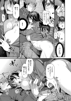 Page 75 of Mitsuniku Aventure