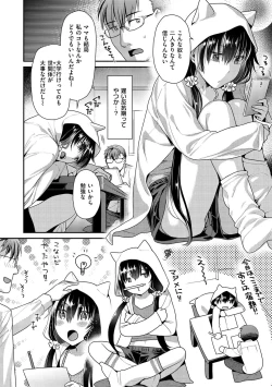 Page 86 of Mitsuniku Aventure