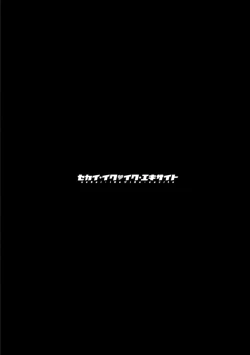 Page 106 of Sekai Iku Iku Excite