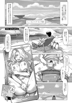 Page 107 of Sekai Iku Iku Excite