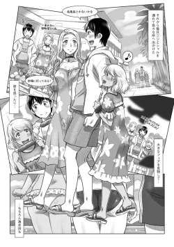 Page 113 of Sekai Iku Iku Excite