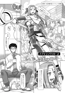 Page 127 of Sekai Iku Iku Excite