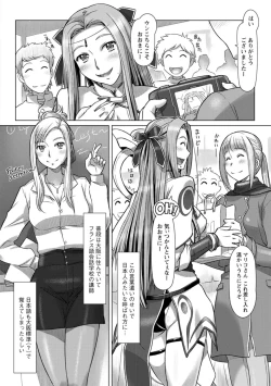 Page 128 of Sekai Iku Iku Excite