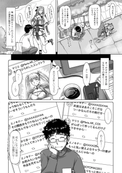 Page 130 of Sekai Iku Iku Excite