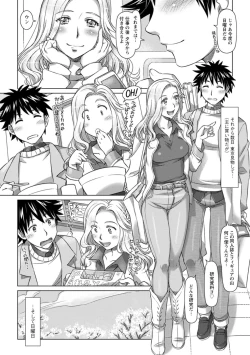 Page 157 of Sekai Iku Iku Excite