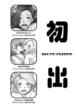 Page 192 of Sekai Iku Iku Excite