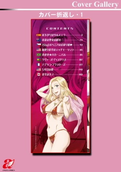 Page 194 of Sekai Iku Iku Excite