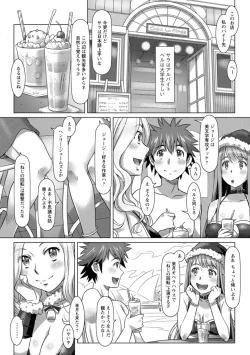 Page 26 of Sekai Iku Iku Excite