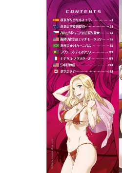 Page 2 of Sekai Iku Iku Excite