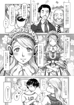 Page 44 of Sekai Iku Iku Excite