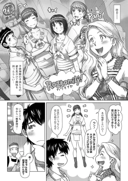 Page 46 of Sekai Iku Iku Excite