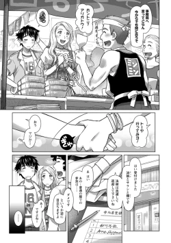 Page 47 of Sekai Iku Iku Excite