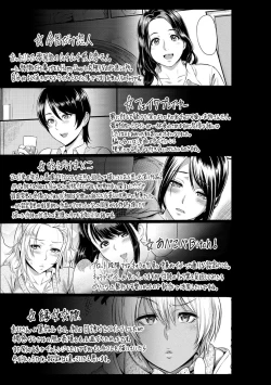 Page 201 of Toriko Jikake -Trapped in her smile.