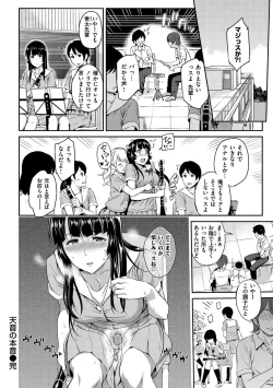 Page 66 of Toriko Jikake -Trapped in her smile.