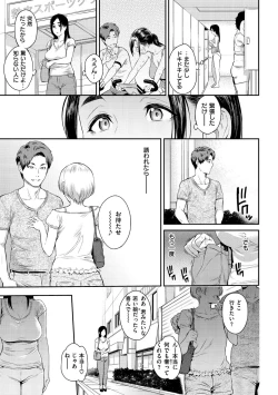 Page 75 of Toriko Jikake -Trapped in her smile.