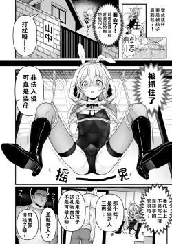 Page 2 of Awatenbou no Mita-san | 冒失的三田哥哥