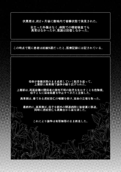 Page 28 of Kimi wa Kyousei