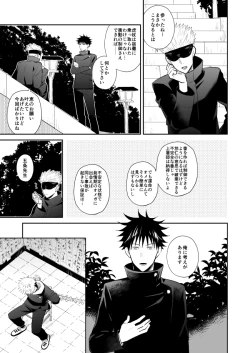 Page 4 of Kimi wa Kyousei