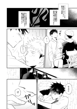 Page 7 of Kimi wa Kyousei