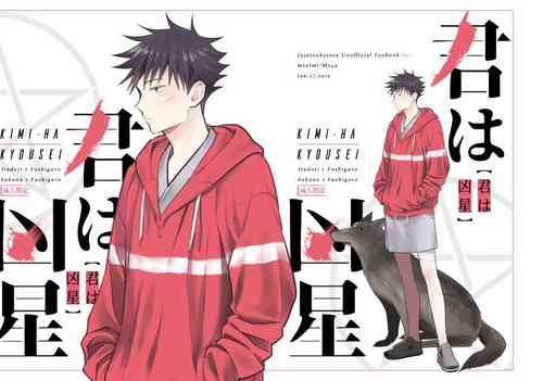 [M249 (minimi)] Kimi wa Kyousei (Jujutsu Kaisen) [Digital]