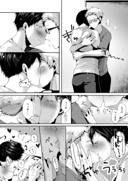 Page 10 of Boku no Yamaguchi ga Nani ka Okashii!