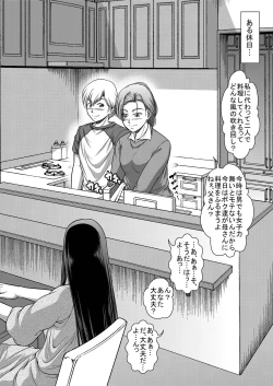 Page 13 of Musuko no Chinpo Homo Dorei