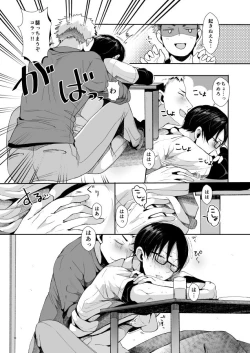 Page 14 of Ore-tachi no Seikatsuron