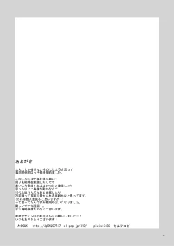 Page 25 of Ore-tachi no Seikatsuron