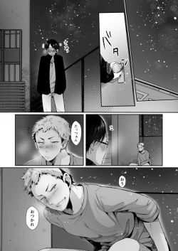 Page 4 of Ore-tachi no Seikatsuron