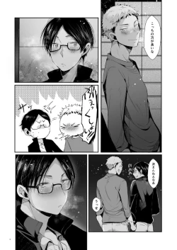 Page 6 of Ore-tachi no Seikatsuron