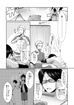 Page 8 of Ore-tachi no Seikatsuron