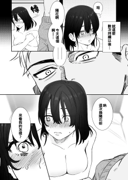 Page 16 of 〇sen Yen de Oppai Misete.