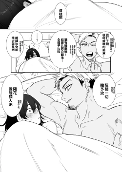 Page 41 of 〇sen Yen de Oppai Misete.