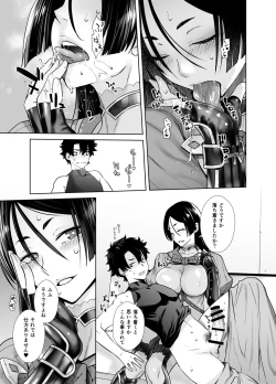 Page 13 of HEAVEN'S DRIVE 7