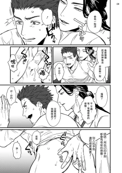 Page 10 of Sensei Shokushin Shite Kudasai | 医生请帮我触诊 1