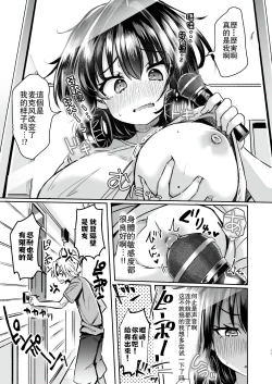 Page 12 of Utai Tekute Trans Conversion