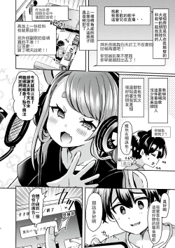 Page 5 of Utai Tekute Trans Conversion