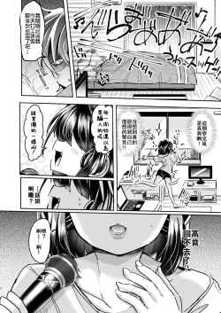 Page 9 of Utai Tekute Trans Conversion