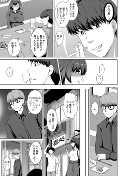 Page 128 of COMIC Magnum Vol. 136